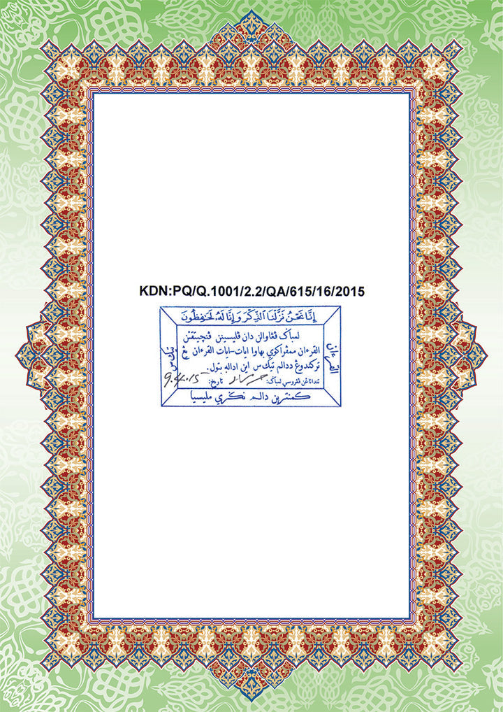 Al-Quran Al-Karim: The Noble Quran (Green, Medium Size B5 (6.9” x 9.8"), Maqdis Quran)
