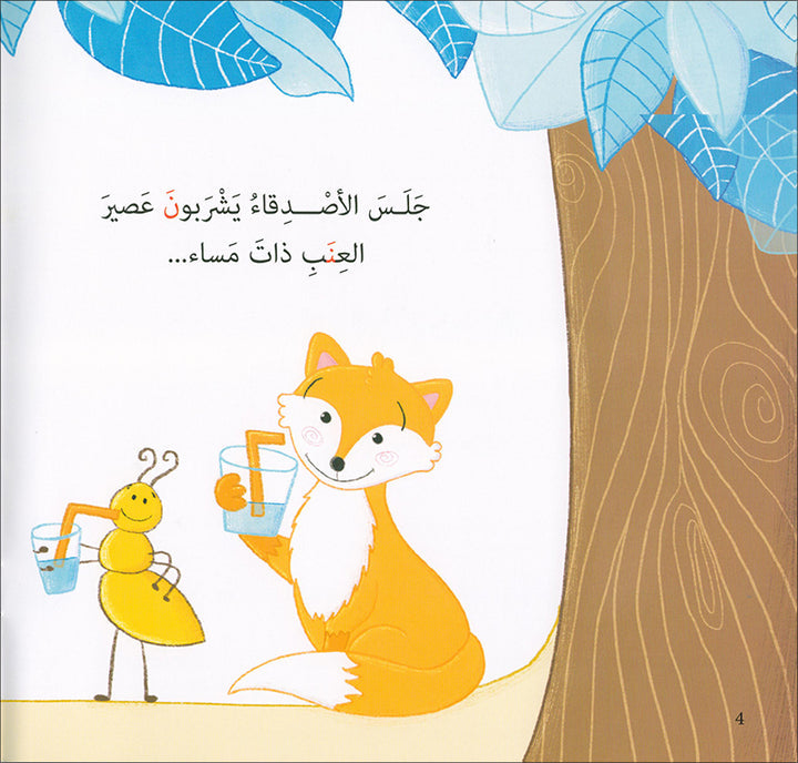 Each Letter Has a Story (set of 28 Books) لكل حرف حكاية
