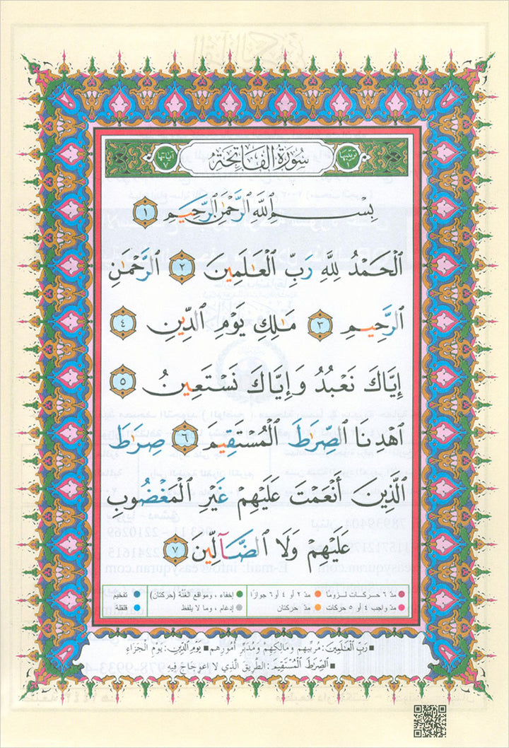 Tajweed Qur'an (Juz' Amma, Size (7" x 9"))