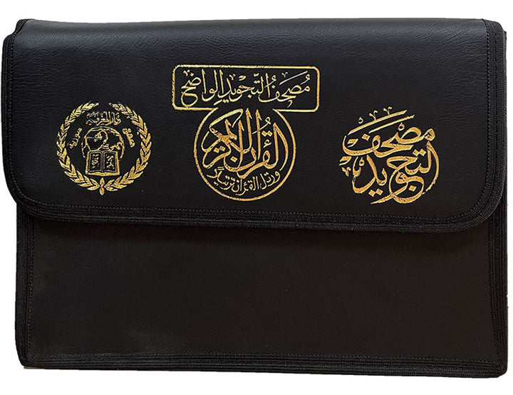 Tajweed Qur'an (Whole Qur'an in 30 Individual Juz', 7" x 10", with Leather Case – Case Color May Vary) مصحف التجويد