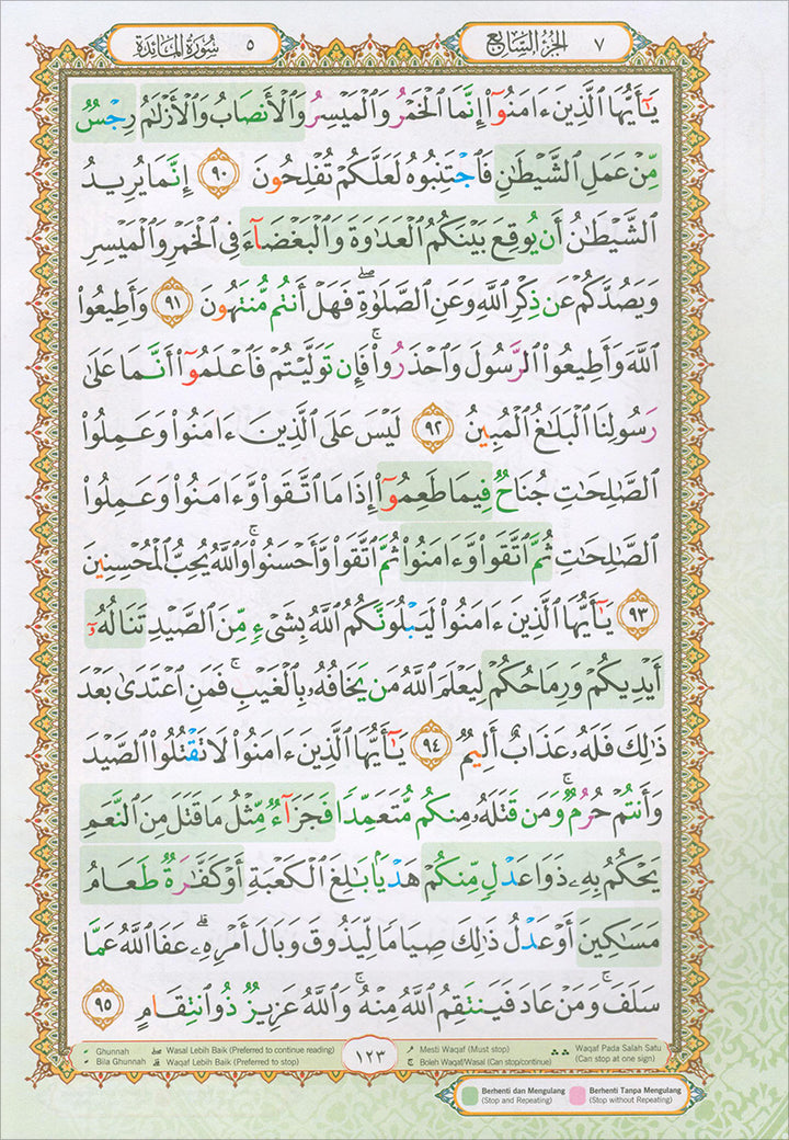 Al-Quran Al-Karim: Waqaf & Ibtida - Color Coded Tajweed (Color May Vary, B5 (6.9” x 9.8”), 30 Juz in 30 Volumes)
