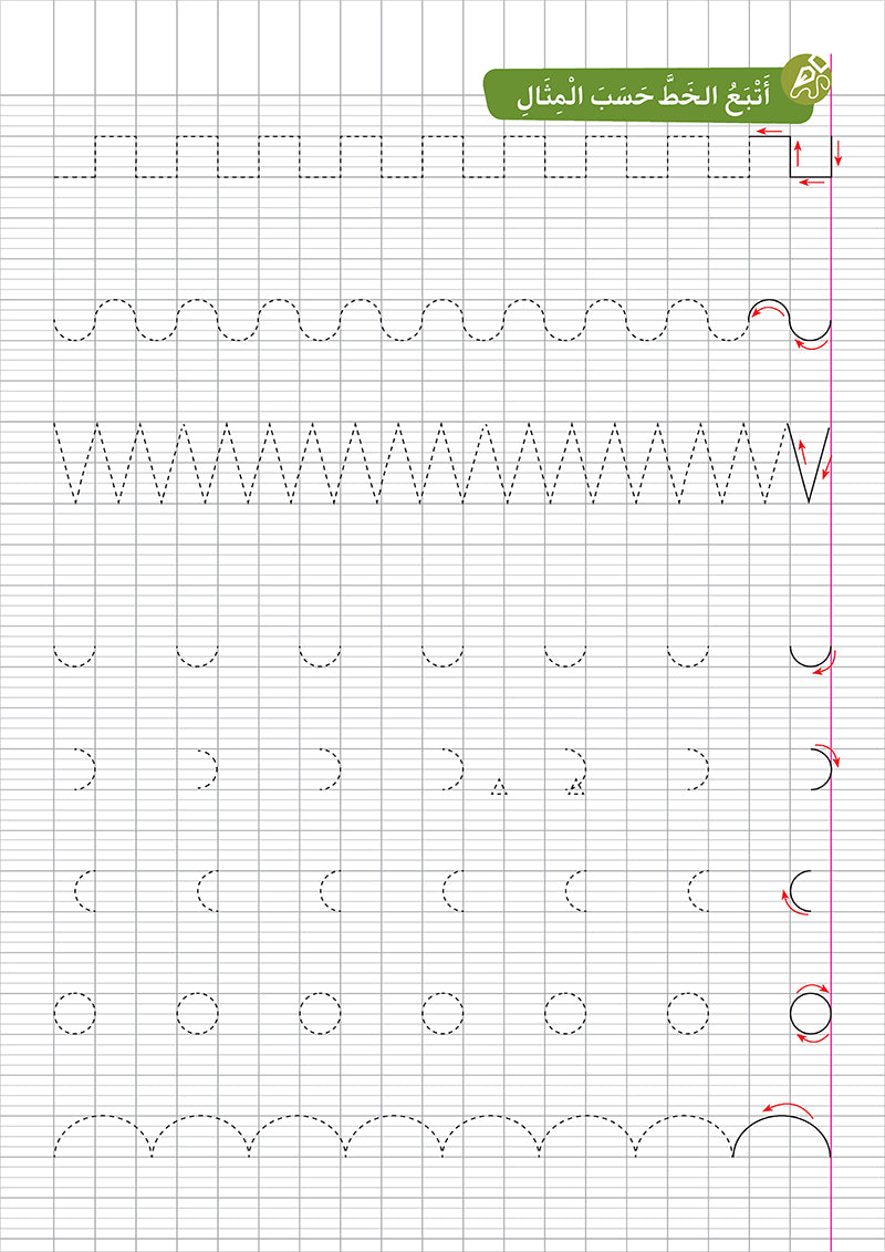 I Write and Color Series: Fruits and Vegetables سلسلة أكتب وألون
