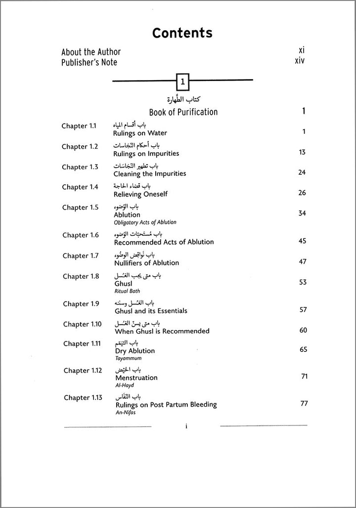 Comprehensive Islamic Jurisprudence (Colors May Vary)