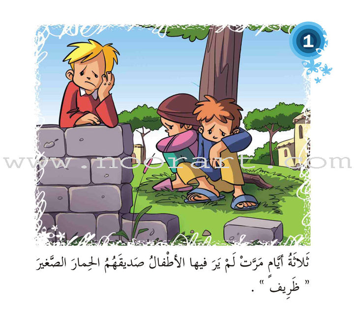 Come On to Reading Series: Reading is My Joy - Level 1 (4 Books) سلسلة هيا إلى القراءة: القراءة متعتي