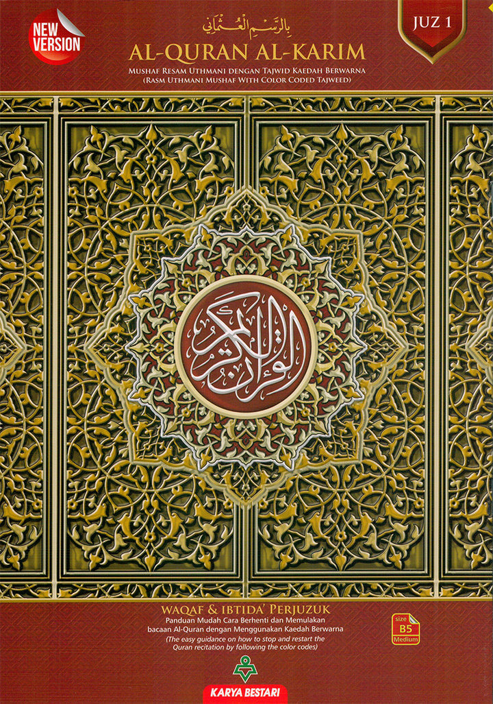 Al-Quran Al-Karim: Waqaf & Ibtida - Color Coded Tajweed (Color May Vary, B5 (6.9” x 9.8”), 30 Juz in 30 Volumes)