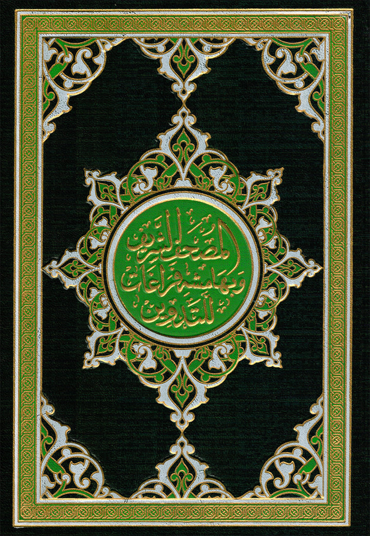 The Noble Qur'an with Margins for Note-Taking (9.5" X 7"), Colors May Vary مصحف التدوين