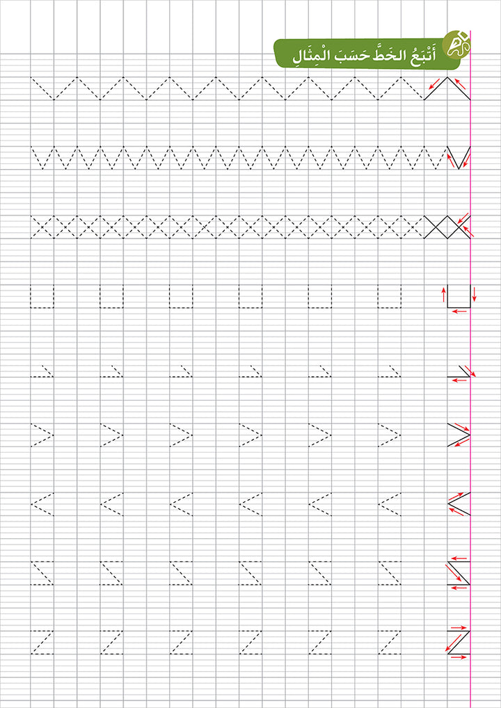 I Write and Color Series: The Animals سلسلة أكتب وألون