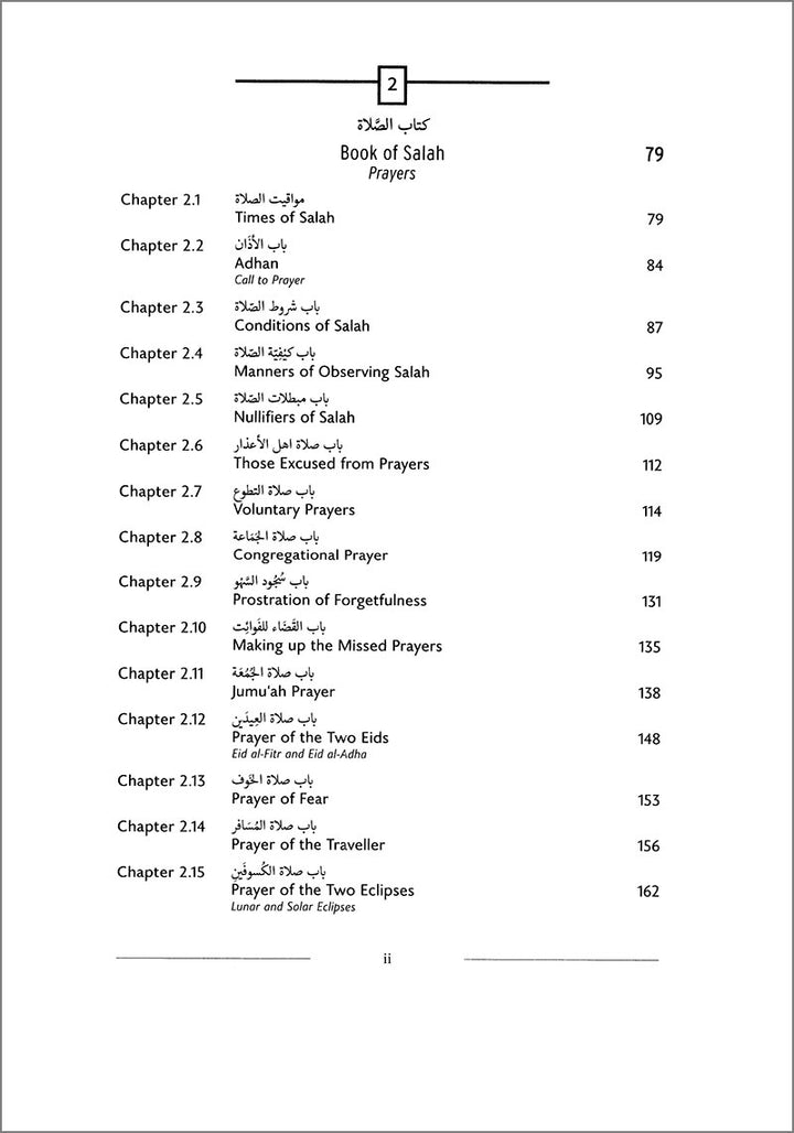 Comprehensive Islamic Jurisprudence (Colors May Vary)