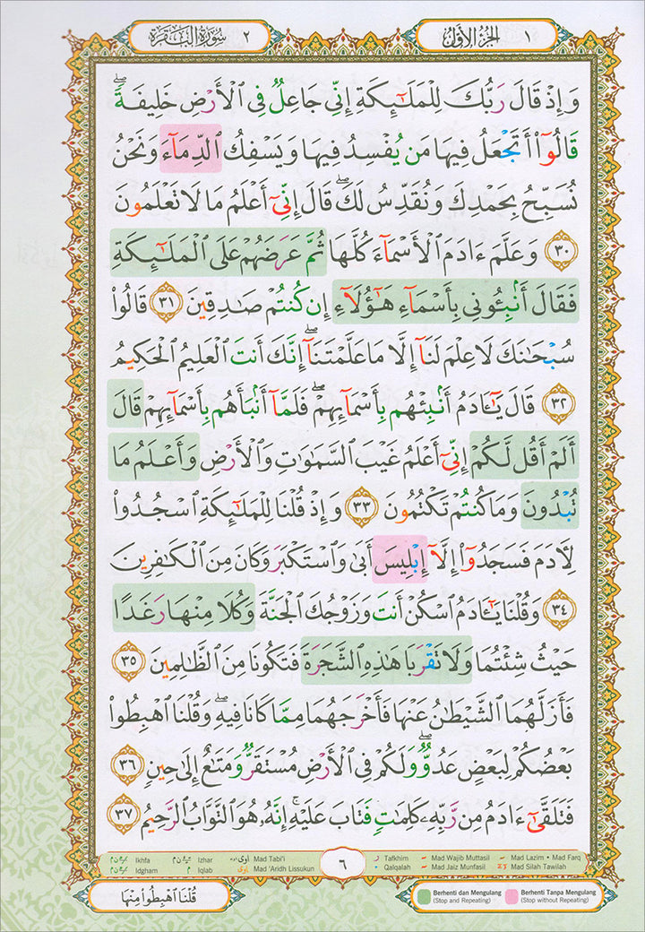 Al-Quran Al-Karim: Waqaf & Ibtida - Color Coded Tajweed (Color May Vary, B5 (6.9” x 9.8”), 30 Juz in 30 Volumes)