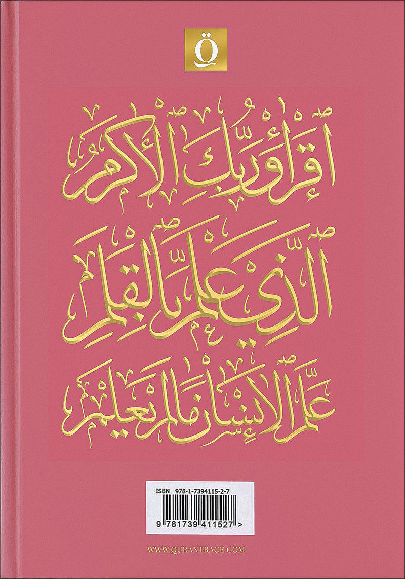 Quran Trace - Handwritten Traceable Method (Uthmanis Hafs Edition, Color May Vary)