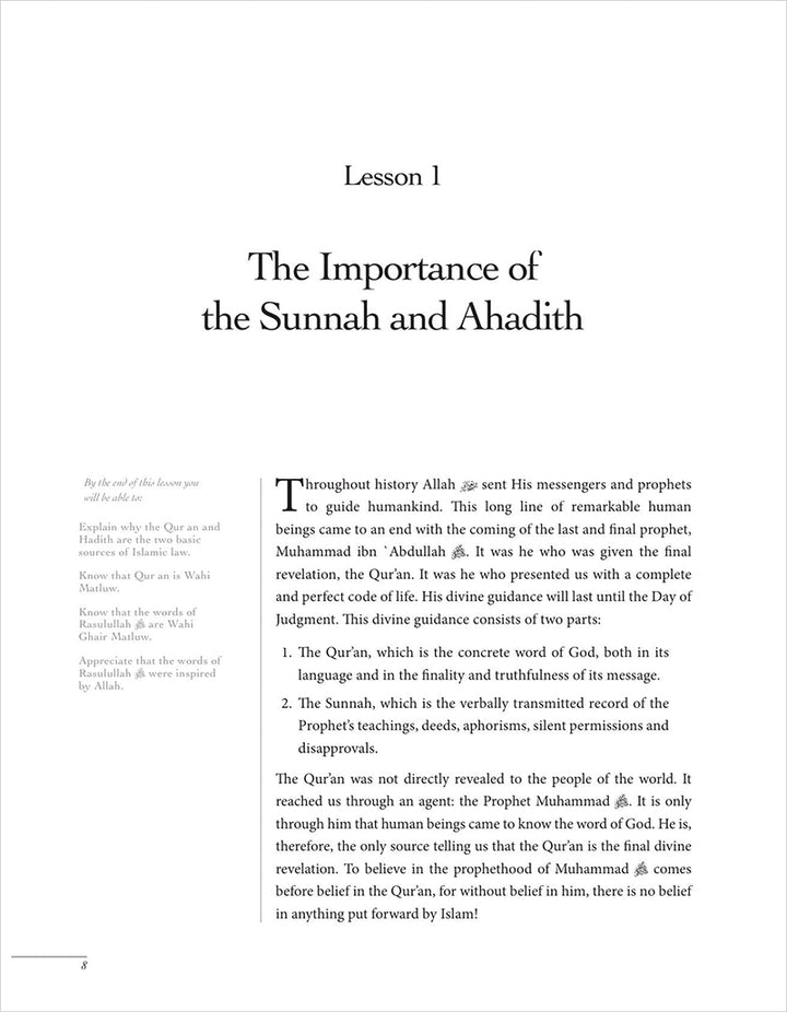 The Sahih of Imam Al-Bukhari - Ulum ul-Hadith الصحيح الإمام البخاري - علوم الحديث