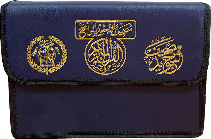 Tajweed Qur'an (Whole Qur'an in 30 Individual Juz', 7" x 10", with Leather Case – Case Color May Vary) مصحف التجويد