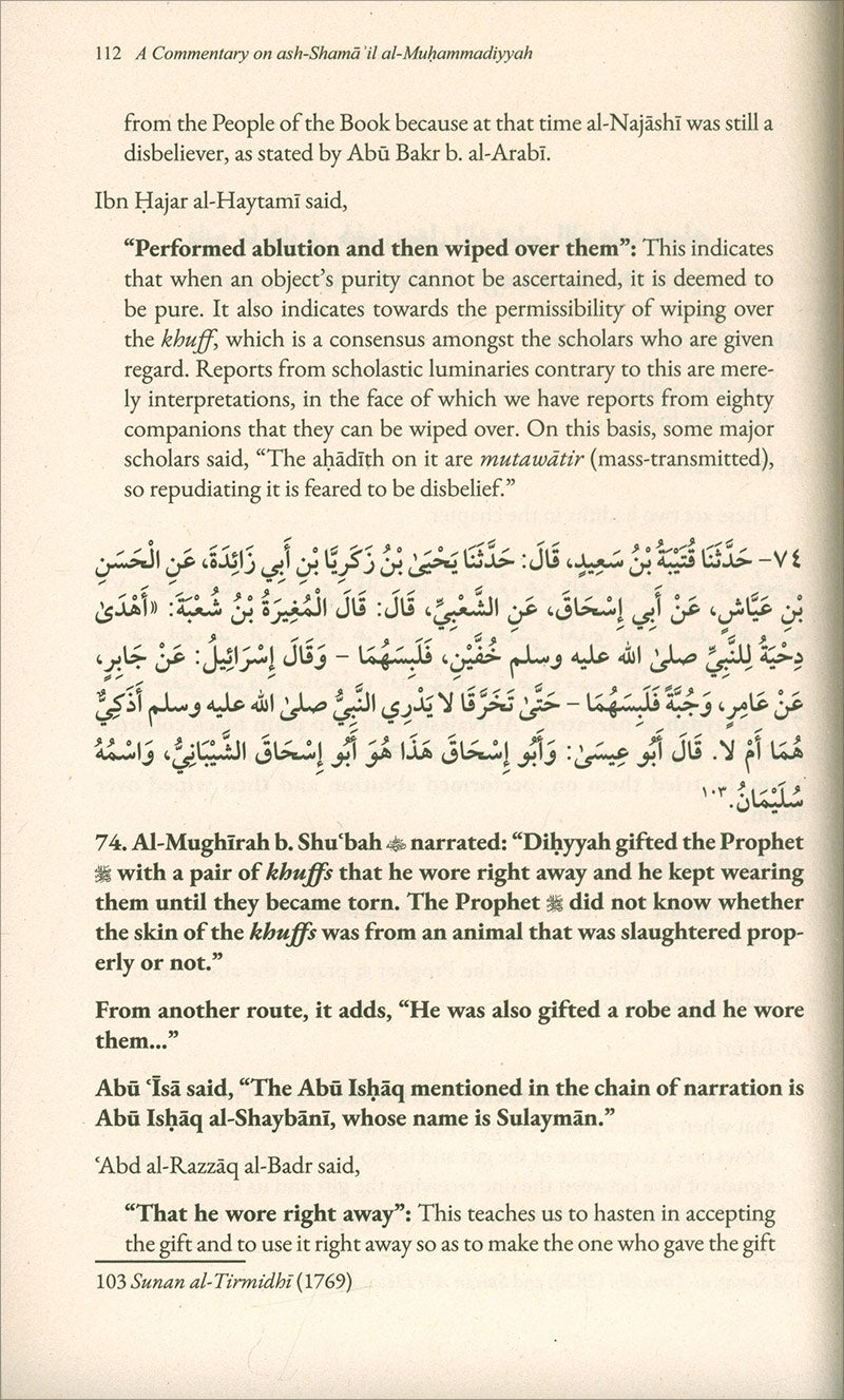 A Commentary on Ash-Shama’il al Muhammadiyyah