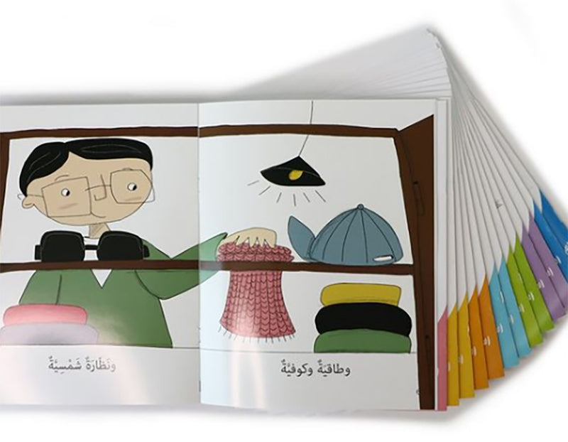 Concepts Series: Level 1 (Set of 14 Books) سلسلة مفاهيم المستوى الأول