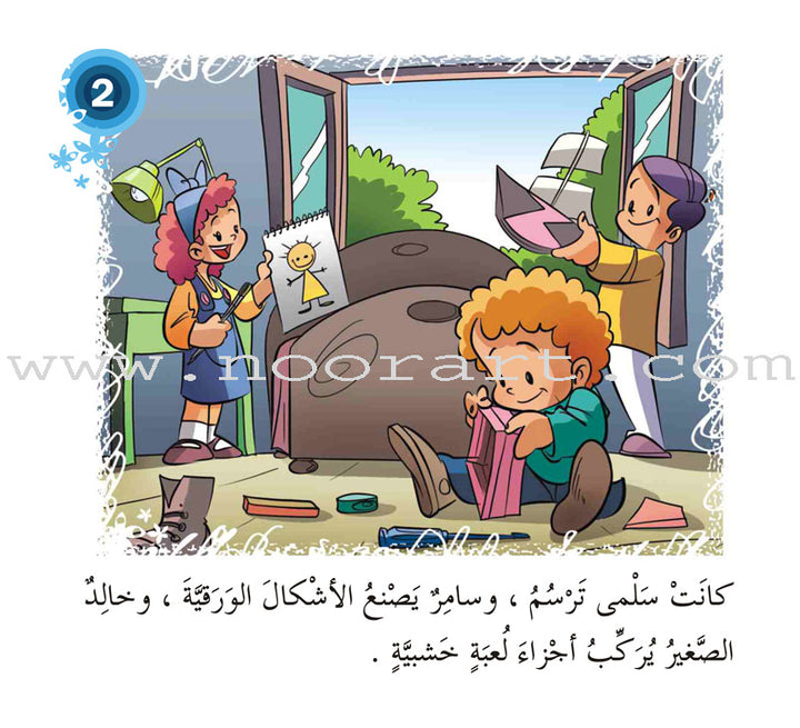 Come On to Reading Series: Reading is My Joy - Level 1 (4 Books) سلسلة هيا إلى القراءة: القراءة متعتي