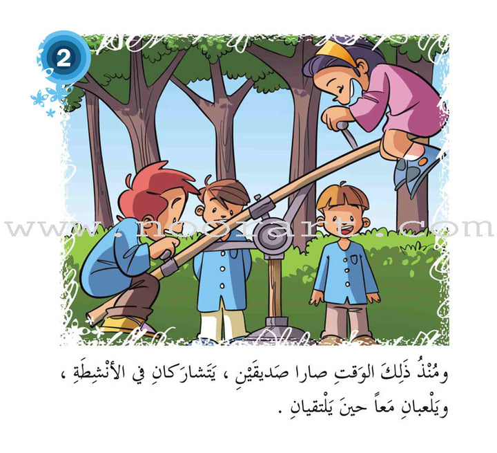 Come On to Reading Series: Reading is My Joy - Level 1 (4 Books) سلسلة هيا إلى القراءة: القراءة متعتي