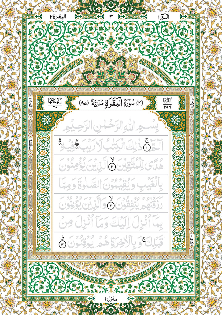 Quran Trace - Handwritten Traceable Method (South Asian and Indo Pak Edition)