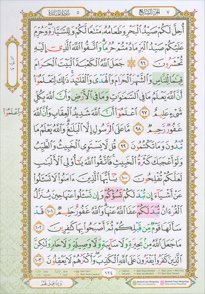 Al-Quran Al-Karim: Waqaf & Ibtida - Color Coded Tajweed (Color May Vary, B5 (6.9” x 9.8”), 30 Juz in 30 Volumes)