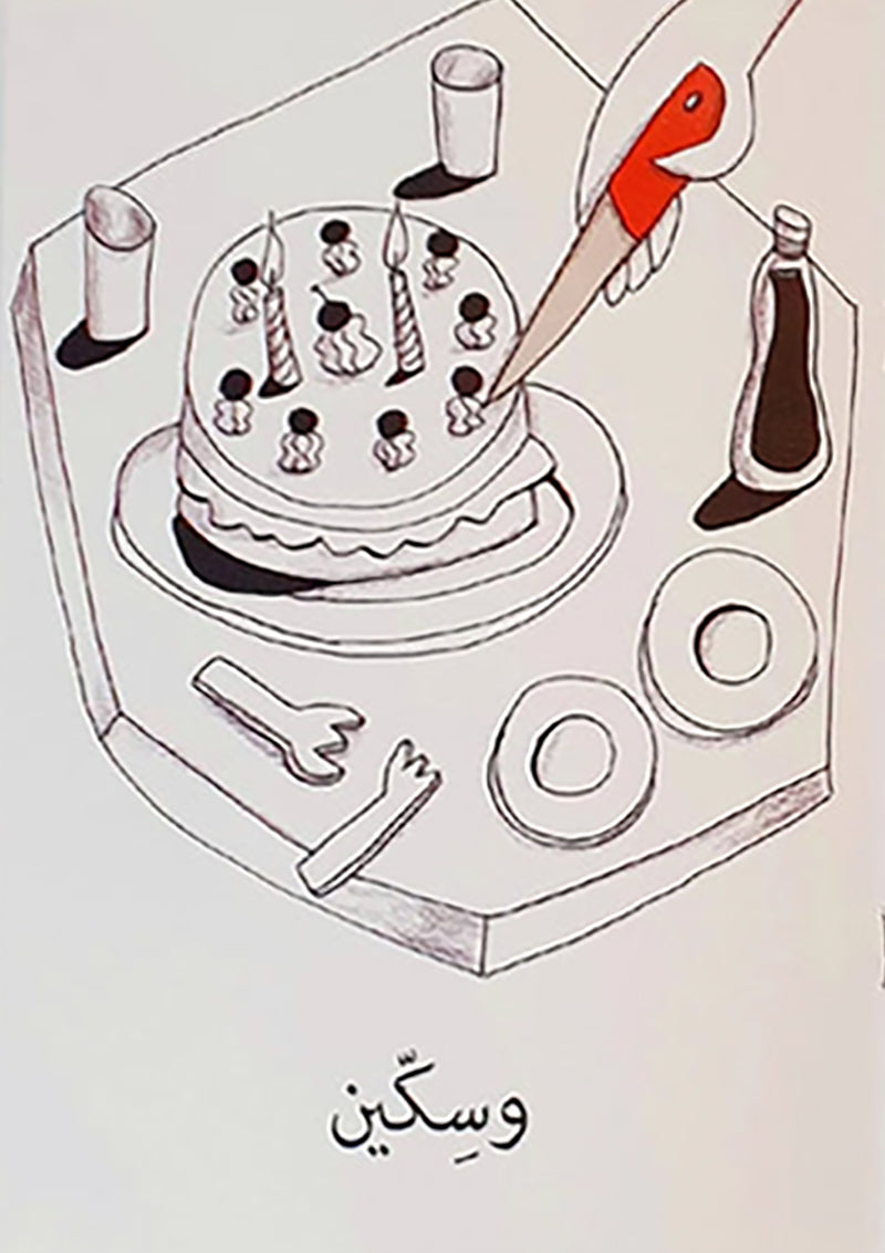 A Word in My World Series (Set of 15 Books) سلسلة كلمة في عالمي