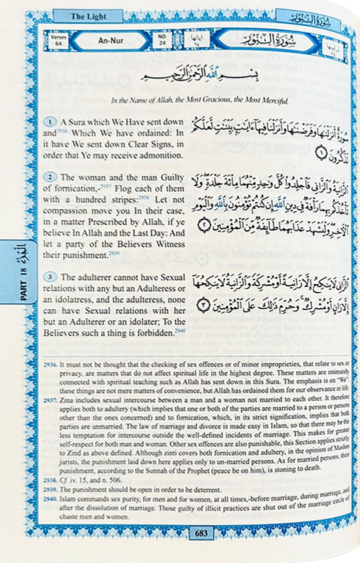 The Holy Qur’an: English translation of the meanings and Commentary