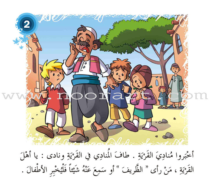 Come On to Reading Series: Reading is My Joy - Level 1 (4 Books) سلسلة هيا إلى القراءة: القراءة متعتي