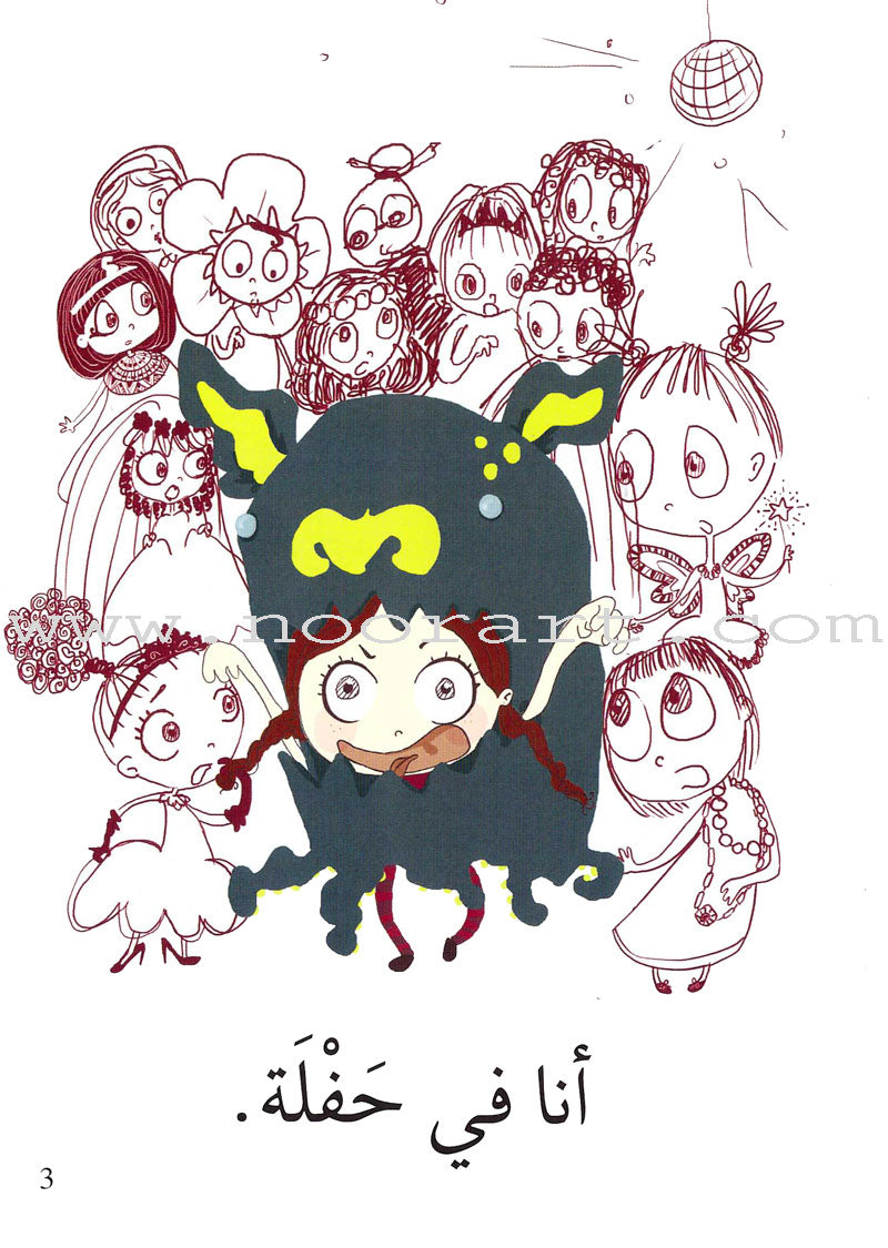 Go Up with Asala Series: First Stage - Intermediate (33 books) سلسلة اصعد مع أصالة: المرحلة الأولى - متوسط