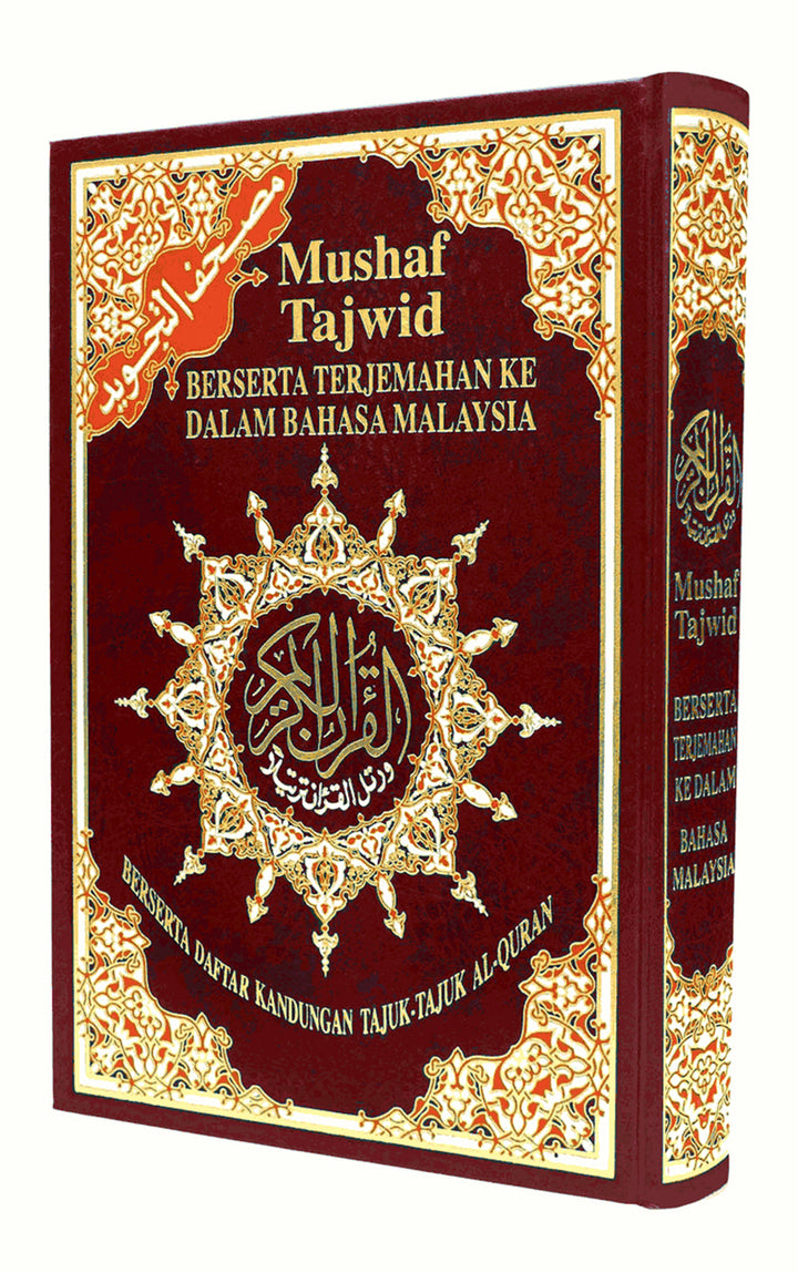 Tajweed Qur’an (Whole Qur’an, With Malaysian Translation) (Colors May Vary) مصحف التجويد