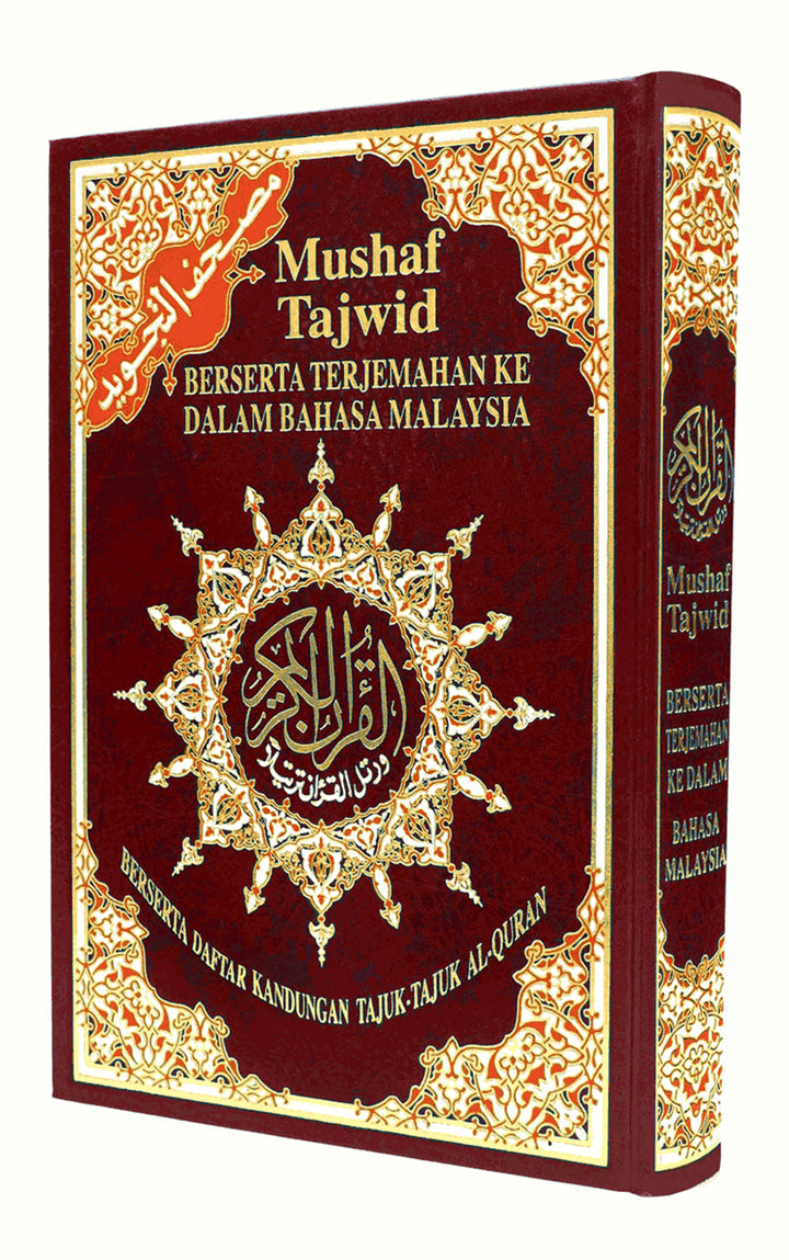 Tajweed Qur’an (Whole Qur’an, With Malaysian Translation) (Colors May Vary)  مصحف التجويد