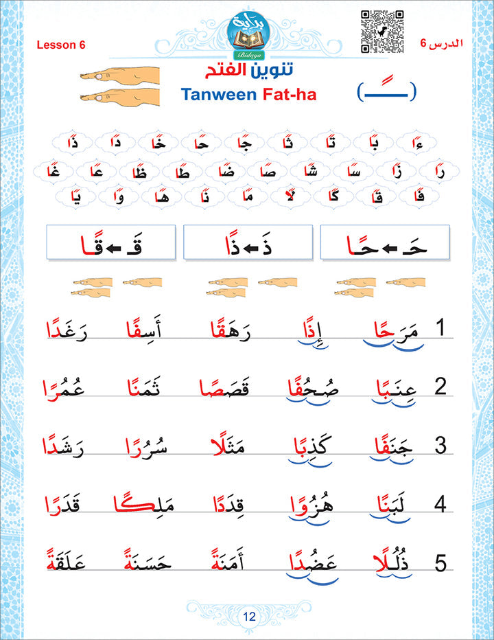 Bidaya Posters سلسلة بداية - ملصقات حائطية