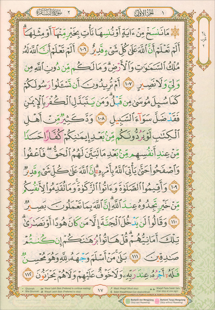 Al-Quran Al-Karim: Waqaf & Ibtida - Color Coded Tajweed (Color May Vary, A5 (5.8” x 8.3”))