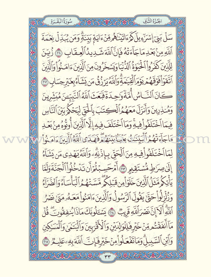 Mushaf al-Madinah (Large)