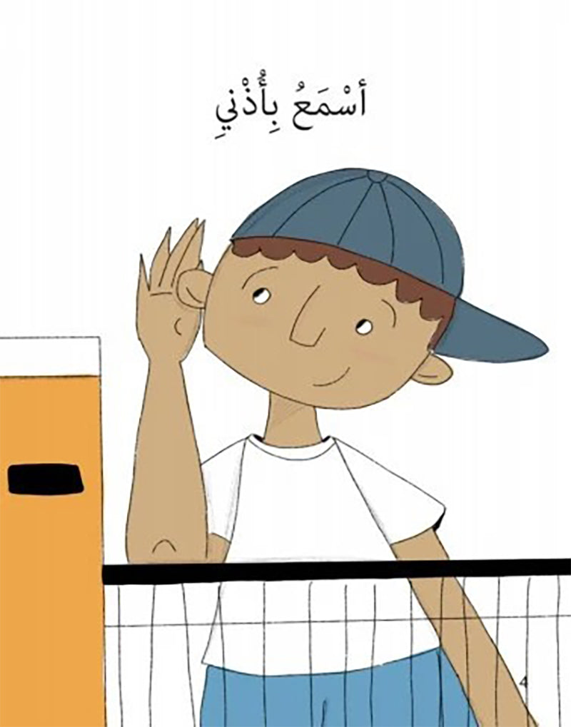 Concepts Series: Level 1 (Set of 14 Books) سلسلة مفاهيم المستوى الأول