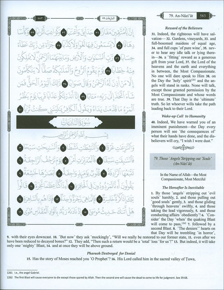 The Clear Quran - Traceable Edition: Juz Amma (Othmani Script) القرآن المبين – جزء عمّ بخط عثماني: للتتبع