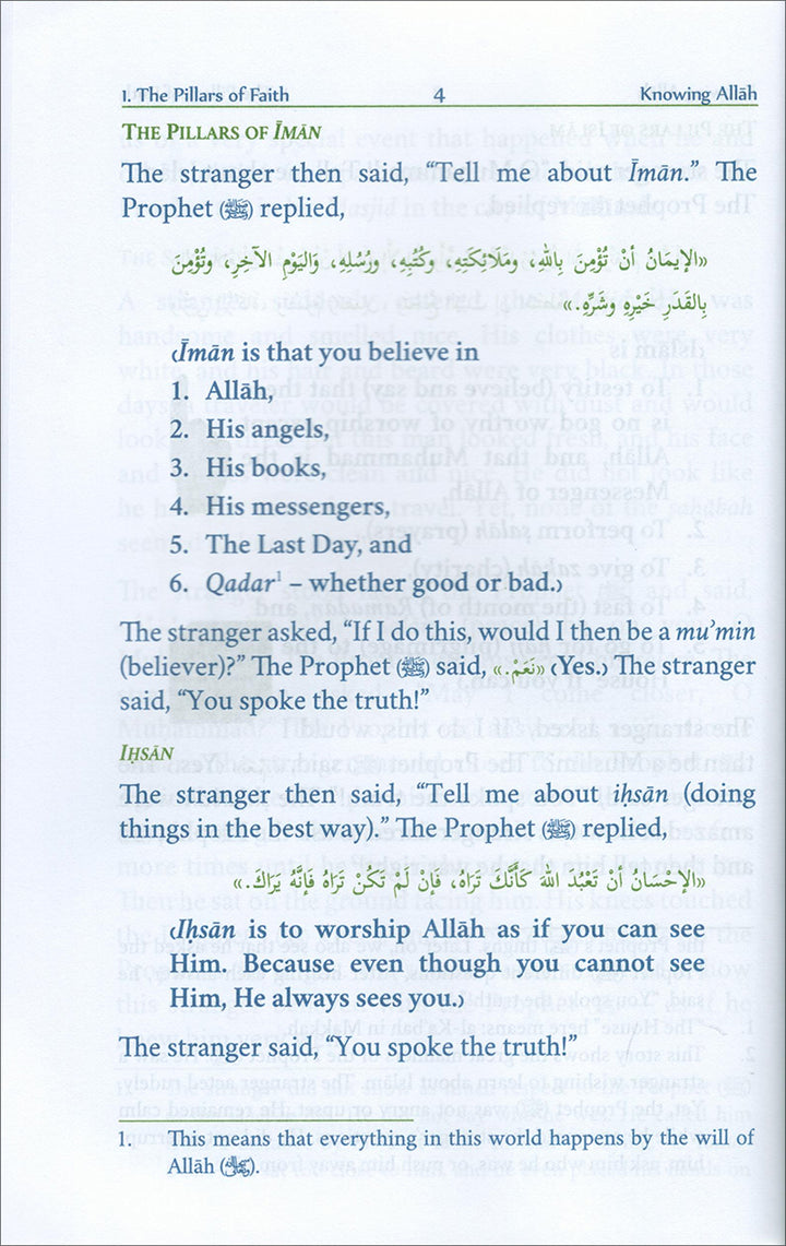 Eemaan Made Easy: Part 1 (Knowing Allah) الإيمان ميسراً (العلم بالله)