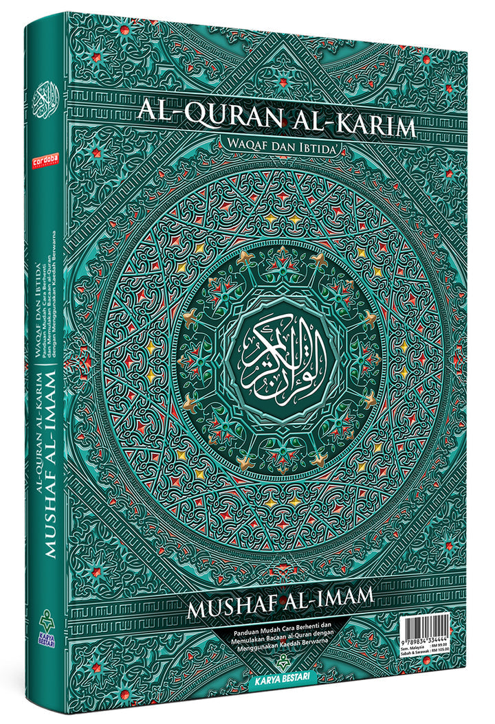 Al-Quran Al-Karim – Waqf & Ibtida': Mushaf Al-Imam (Size B4 (13.9" x 9.8"); Colors May Vary)