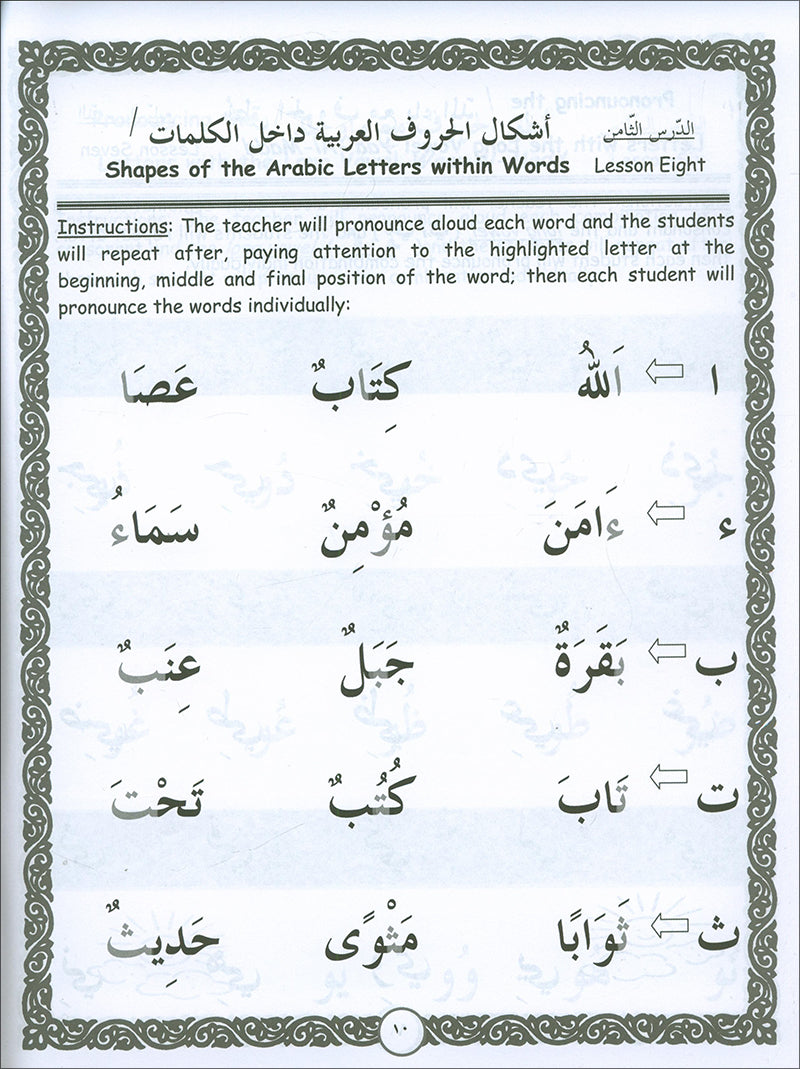Let's Read and Write Arabic: Book One