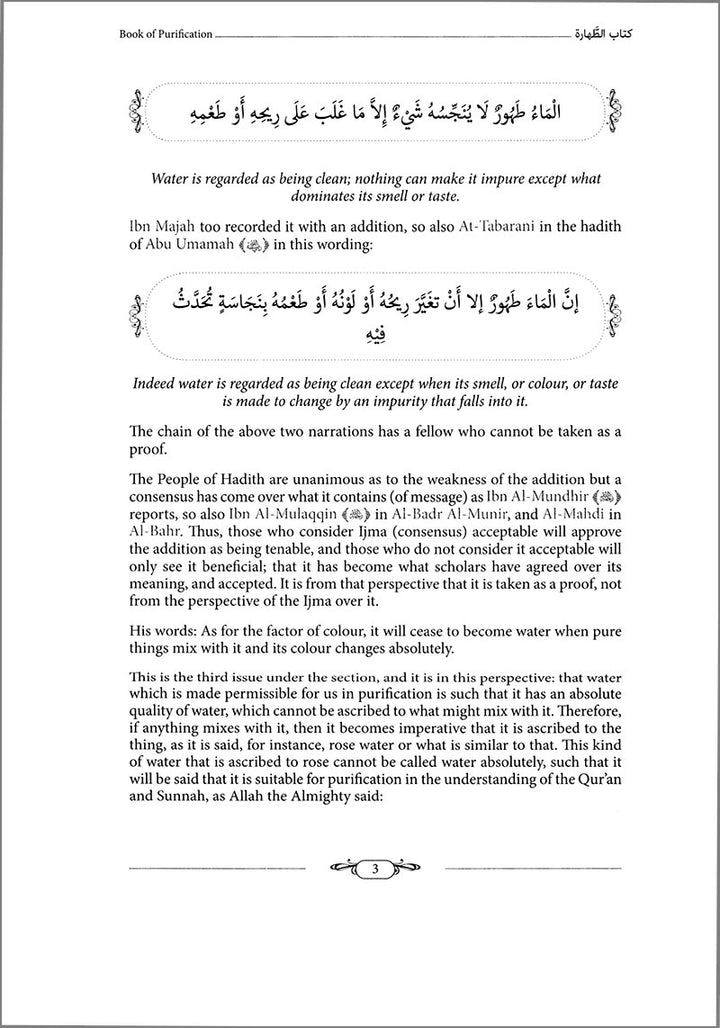 Comprehensive Islamic Jurisprudence (Colors May Vary)