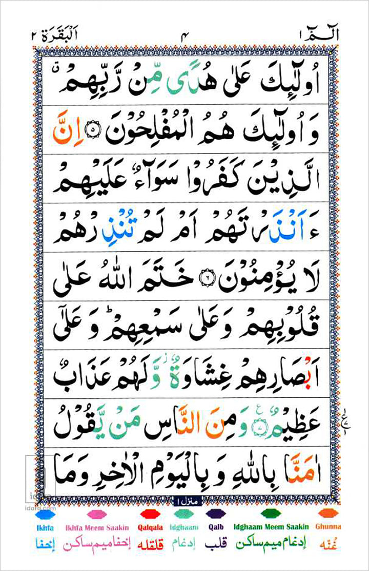 30 Parts of the Quran: Color Coded Tajweed Rules (Large Text, IndoPak Script 9 Lines Per Page with Bag)