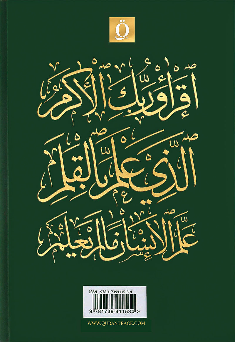 Quran Trace - Handwritten Traceable Method (Uthmanis Hafs Edition, Color May Vary)