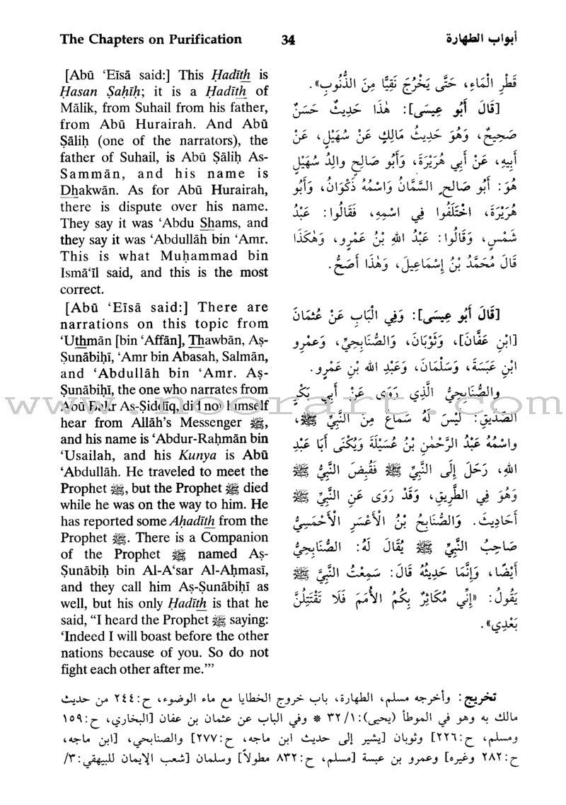 English Translation of Jami' At-Tirmidhi (Volumes 1–5 Included – Volume 6 Missing, Hardcover) ترجمة جامع الترمذي