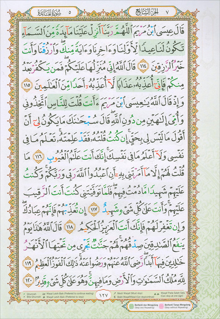 Al-Quran Al-Karim: Waqaf & Ibtida - Color Coded Tajweed (Color May Vary, B5 (6.9” x 9.8”), 30 Juz in 30 Volumes)