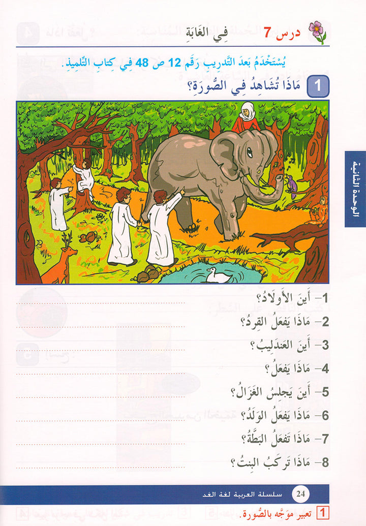 Arabic is the Language of Tomorrow for Non-Native Speakers Workbook: Level 2 العربية لغة الغد