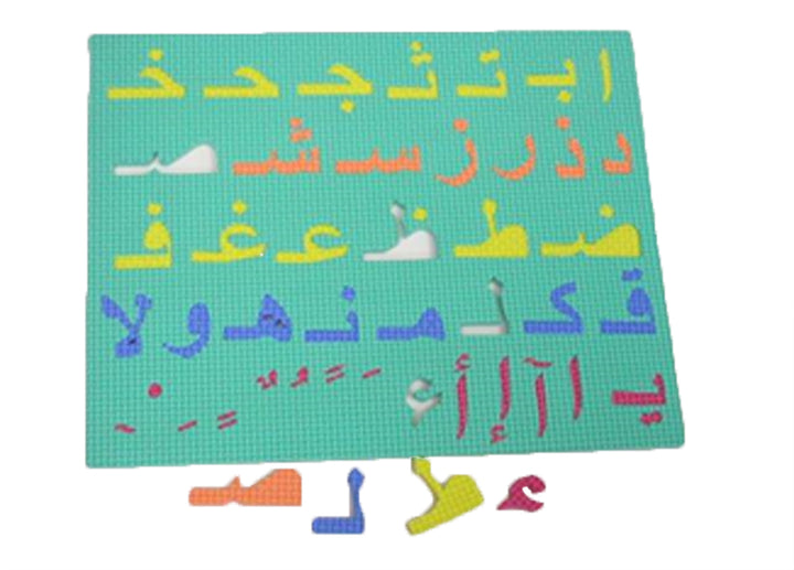 Arabic Alphabet Connecting Board