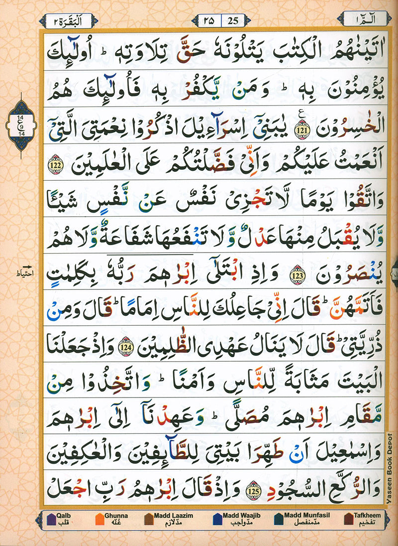 Color Coded Panj Para with Tajweed Rules | English/Urdu (Juz 1-5) HB