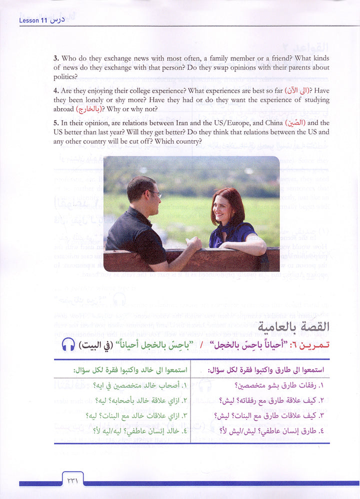 Al-Kitaab fii Ta'allum al-'Arabiyya - A Textbook for Beginning Arabic with Website (Lingco) : Part One (Hardcover, Third Edition)