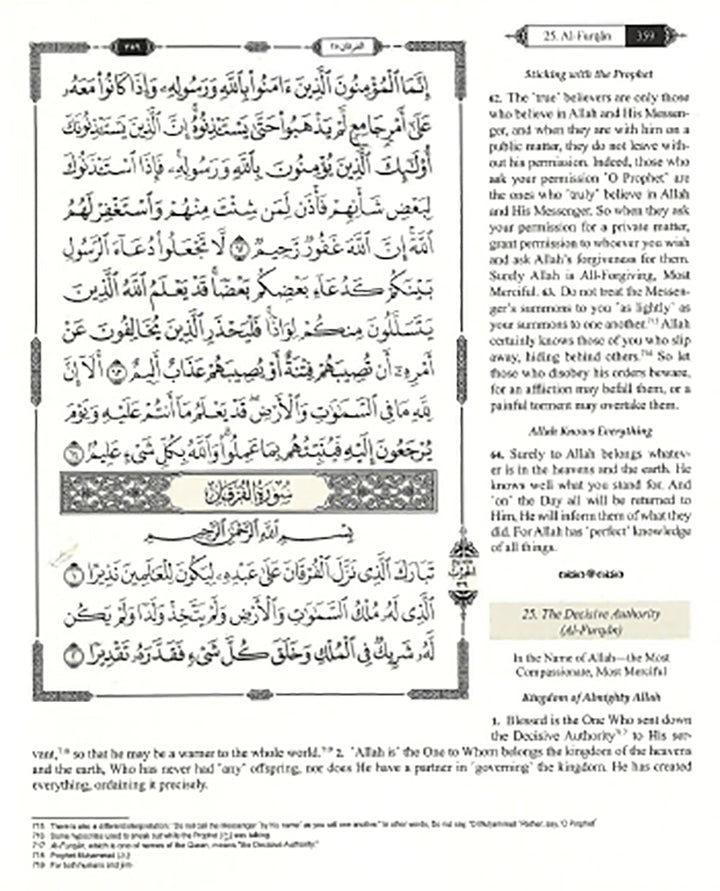 The Clear Quran Para Juz 1-30 with Arabic Text - Hardcover (12" x 9.8")|Othmani- 15 Lines