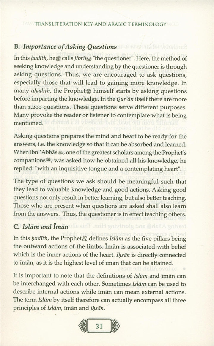 Commentary on the Forty Hadith of Imam Al-Nawawi (DCB) شرح الأربعين النووية