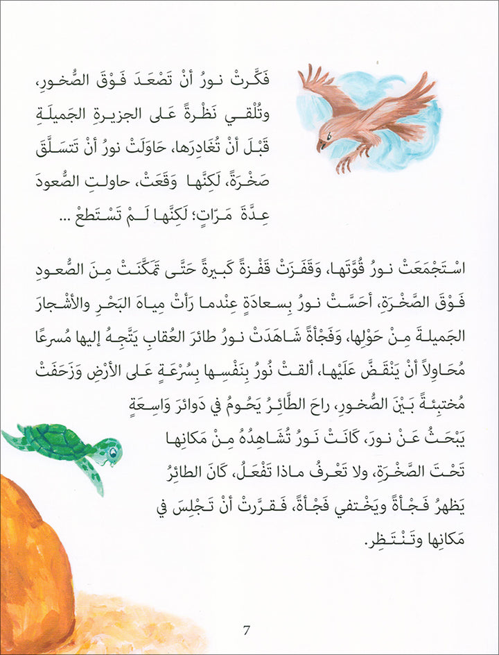 Graded Reading Series: Level 4 (Set of 4 Books) سلسلة القراءة المتدرجة