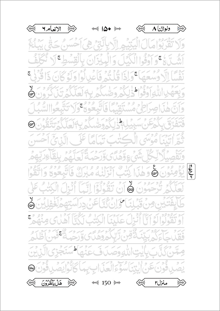 Quran Trace - Handwritten Traceable Method (South Asian and Indo Pak Edition)