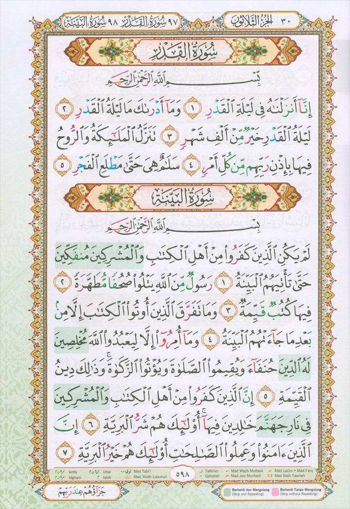 Al-Quran Al-Karim: Waqaf & Ibtida - Color Coded Tajweed (Color May Vary, B5 (6.9” x 9.8”), 30 Juz in 30 Volumes)